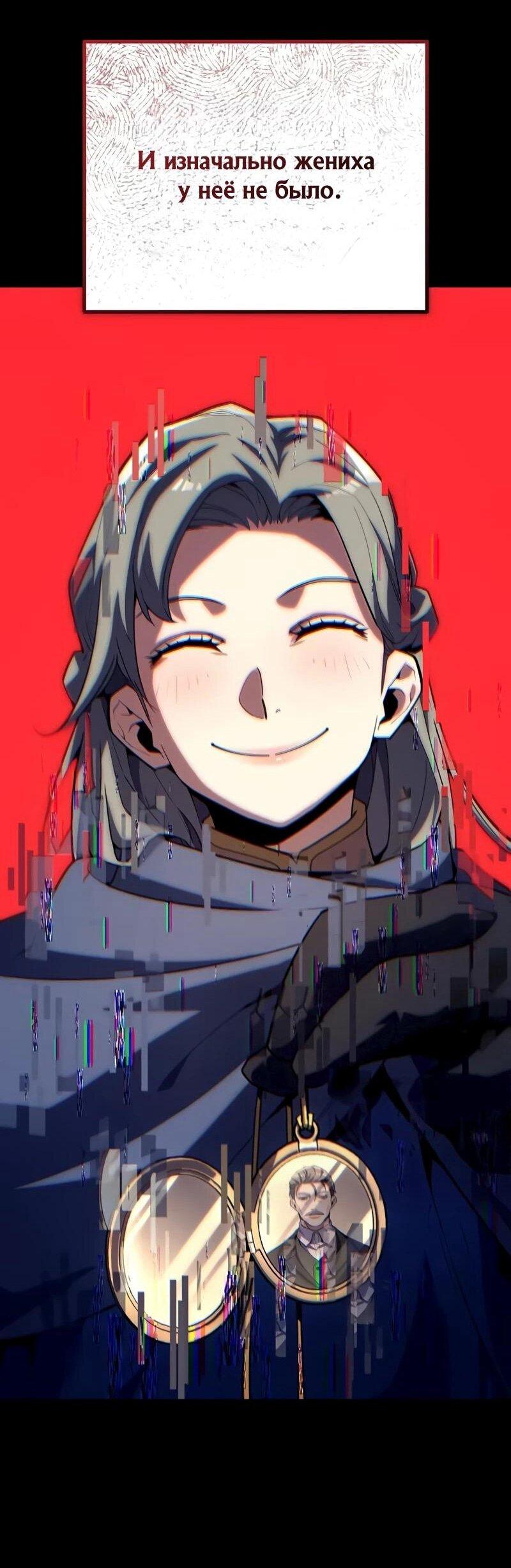 Манга Я начал с 13 скрытыми характеристиками - Глава 8 Страница 83