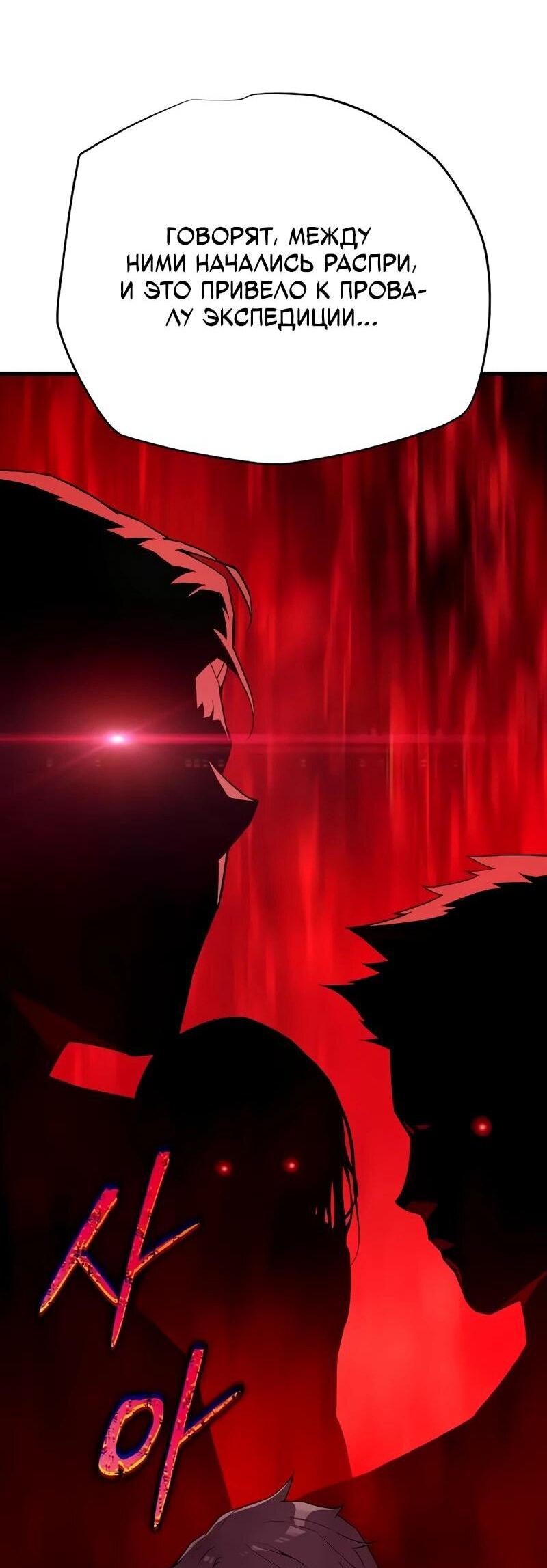 Манга Я начал с 13 скрытыми характеристиками - Глава 8 Страница 105