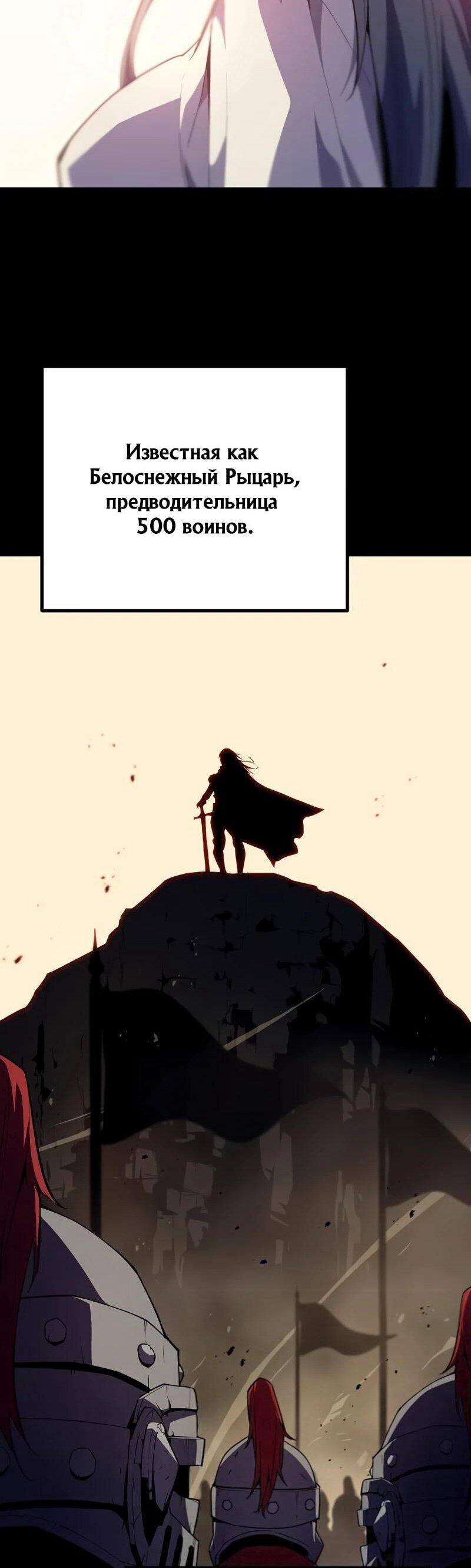 Манга Я начал с 13 скрытыми характеристиками - Глава 8 Страница 72