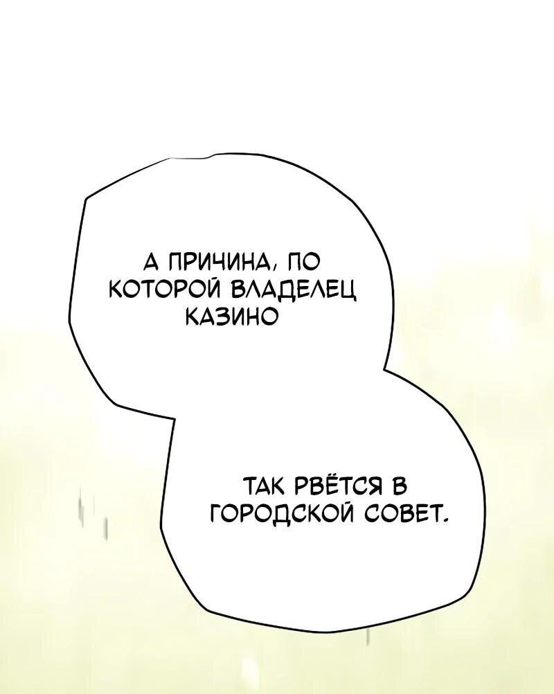 Манга Я начал с 13 скрытыми характеристиками - Глава 8 Страница 66