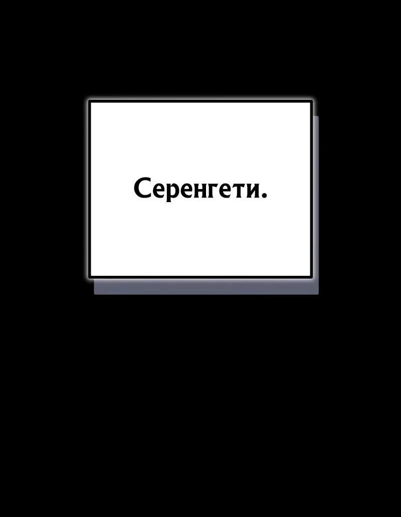 Манга Я начал с 13 скрытыми характеристиками - Глава 8 Страница 70