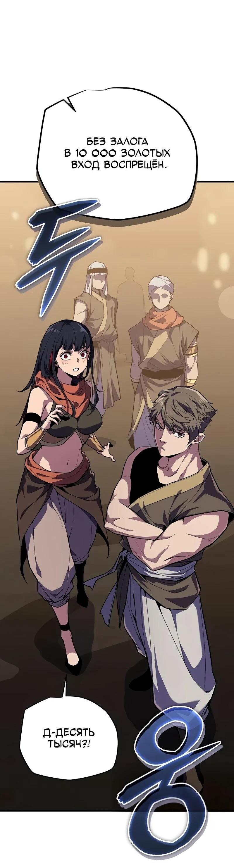 Манга Я начал с 13 скрытыми характеристиками - Глава 8 Страница 9