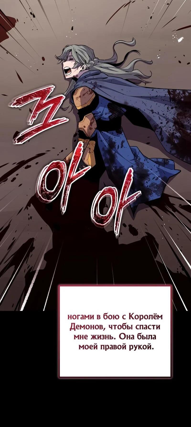 Манга Я начал с 13 скрытыми характеристиками - Глава 8 Страница 74