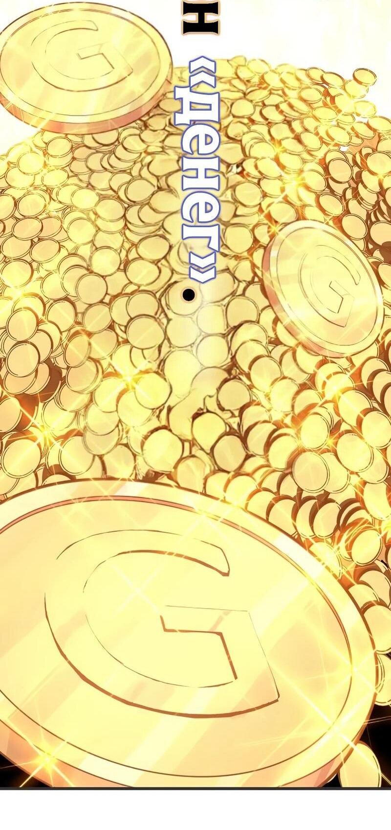 Манга Я начал с 13 скрытыми характеристиками - Глава 8 Страница 5