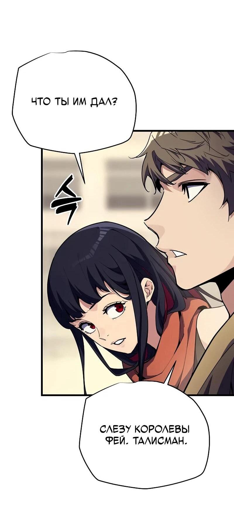 Манга Я начал с 13 скрытыми характеристиками - Глава 8 Страница 17