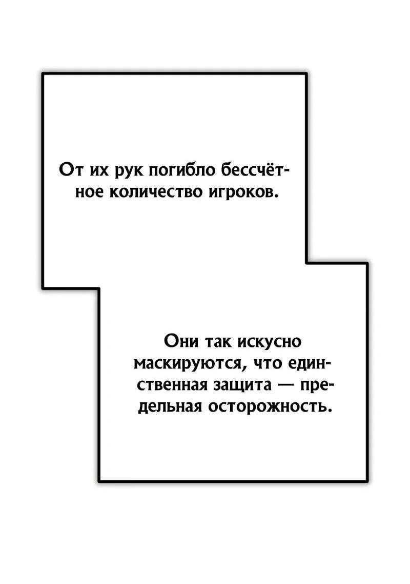 Манга Я начал с 13 скрытыми характеристиками - Глава 8 Страница 96
