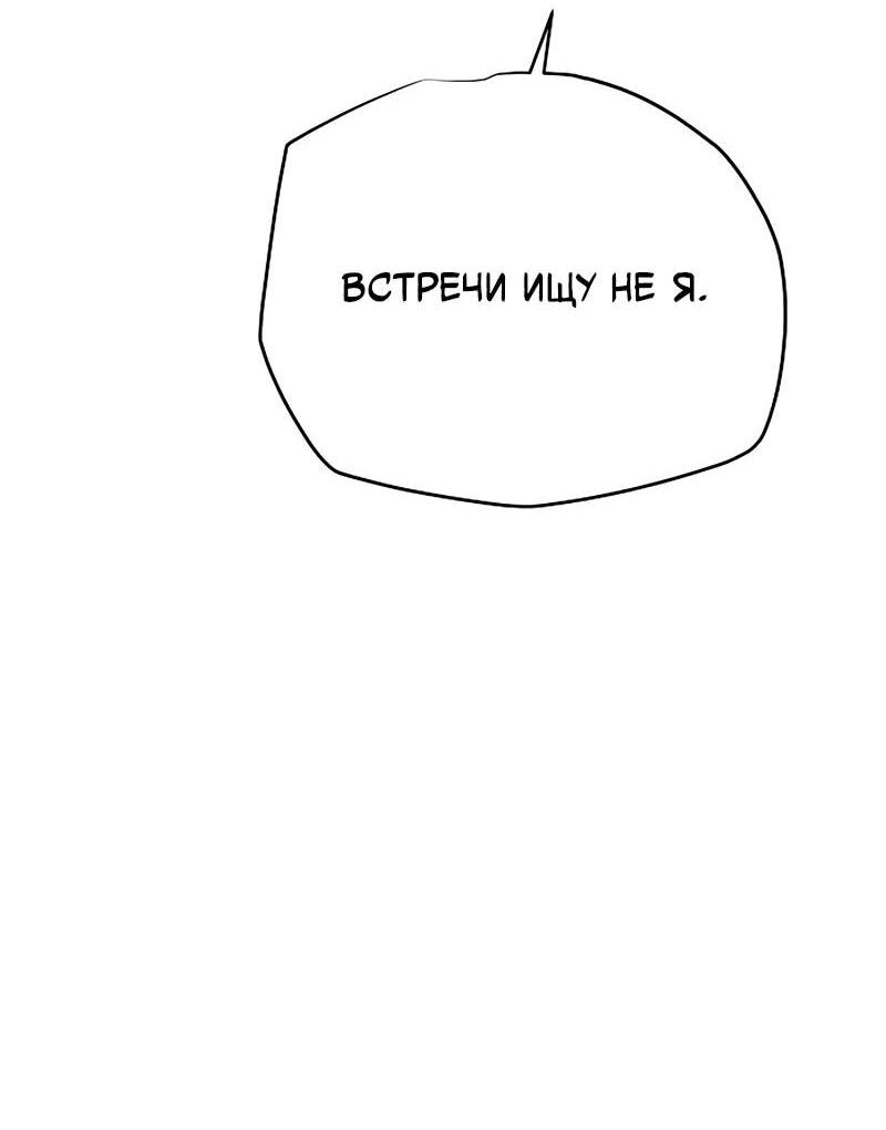 Манга Я начал с 13 скрытыми характеристиками - Глава 8 Страница 36