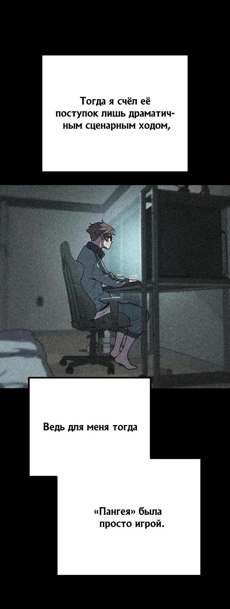 Манга Я начал с 13 скрытыми характеристиками - Глава 8 Страница 75