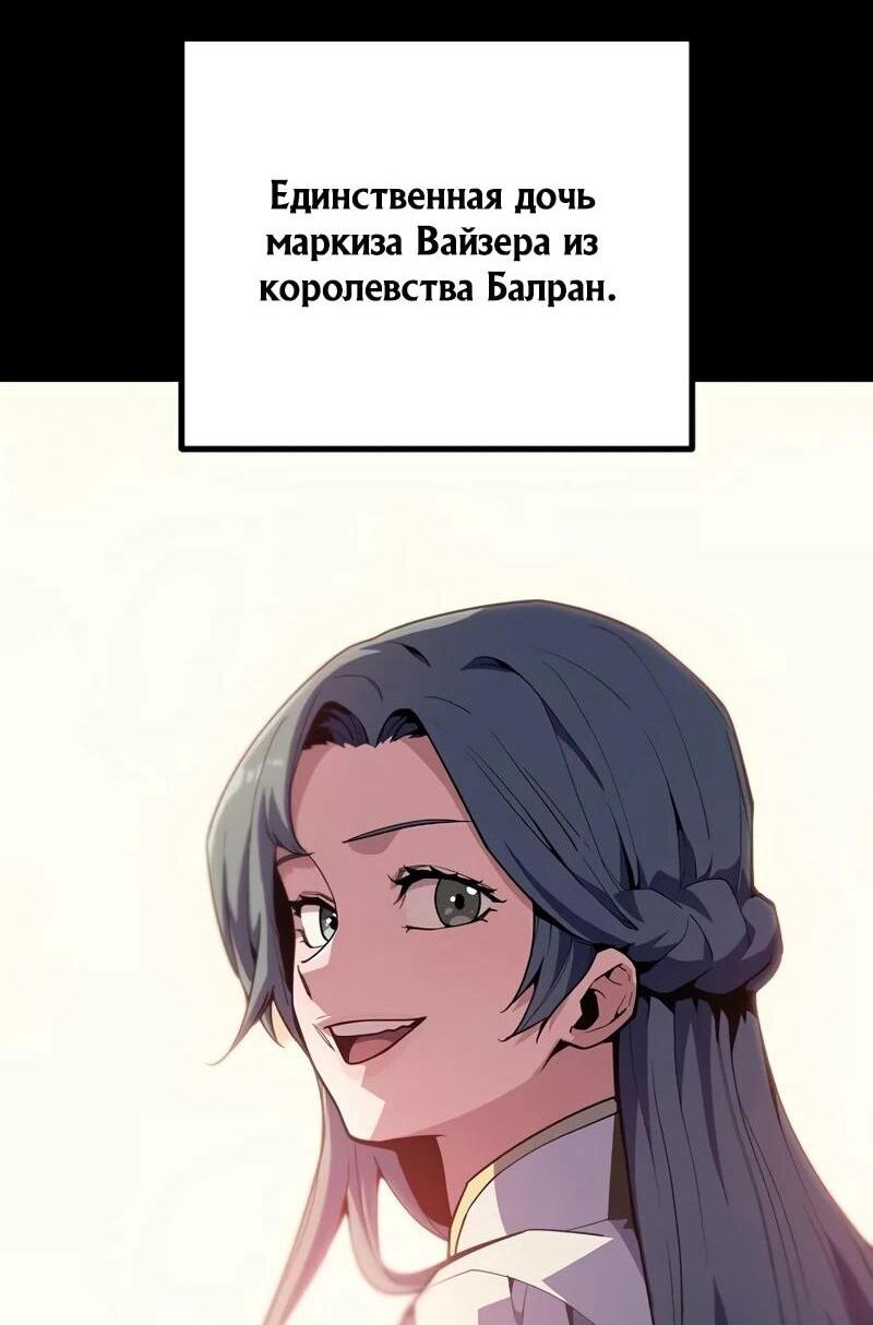 Манга Я начал с 13 скрытыми характеристиками - Глава 8 Страница 71