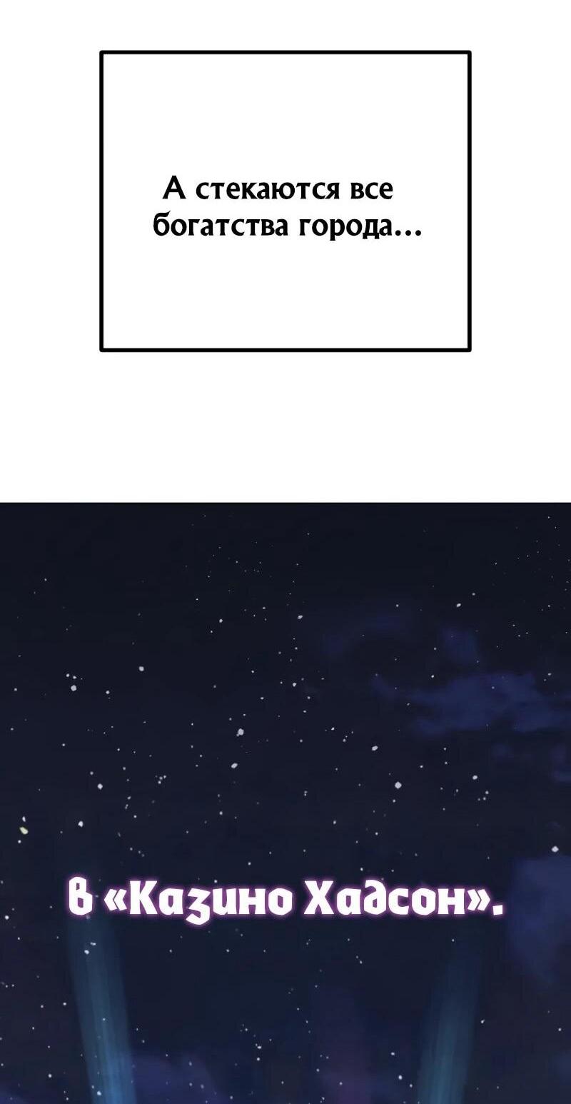 Манга Я начал с 13 скрытыми характеристиками - Глава 8 Страница 6