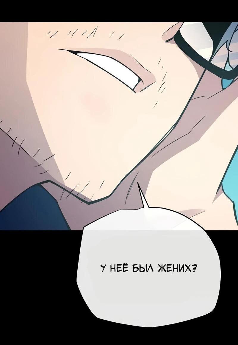 Манга Я начал с 13 скрытыми характеристиками - Глава 8 Страница 81