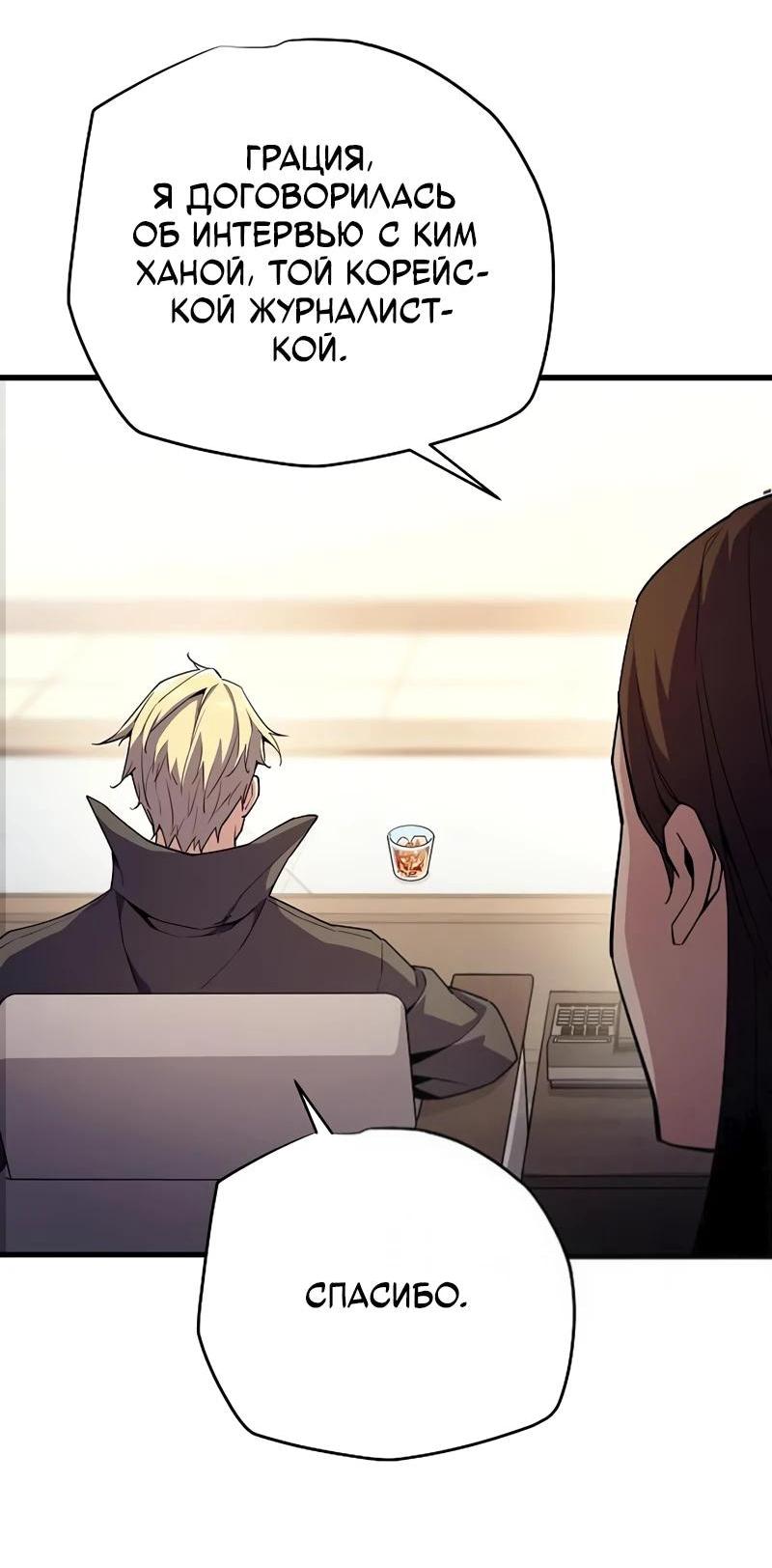 Манга Я начал с 13 скрытыми характеристиками - Глава 8 Страница 111
