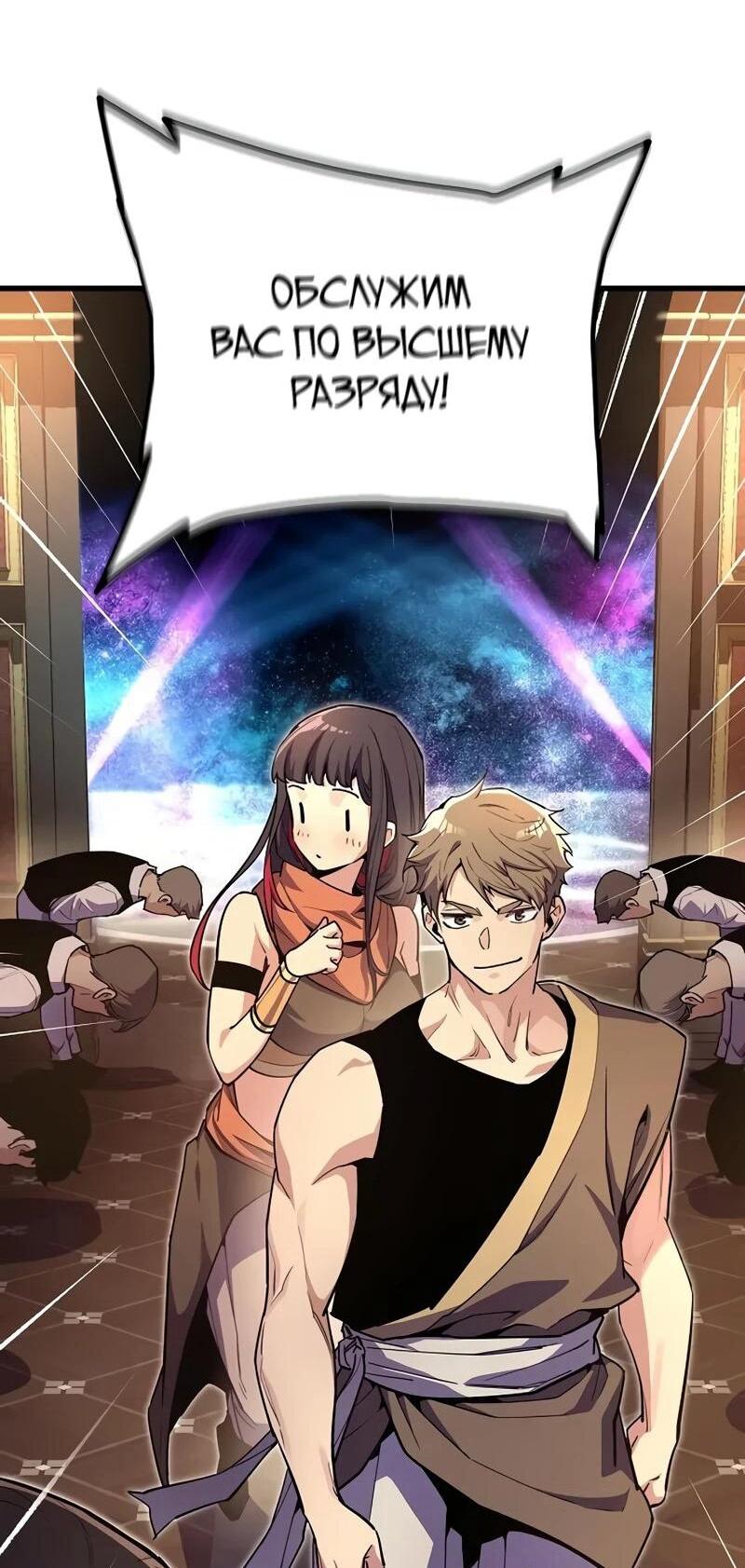 Манга Я начал с 13 скрытыми характеристиками - Глава 8 Страница 15