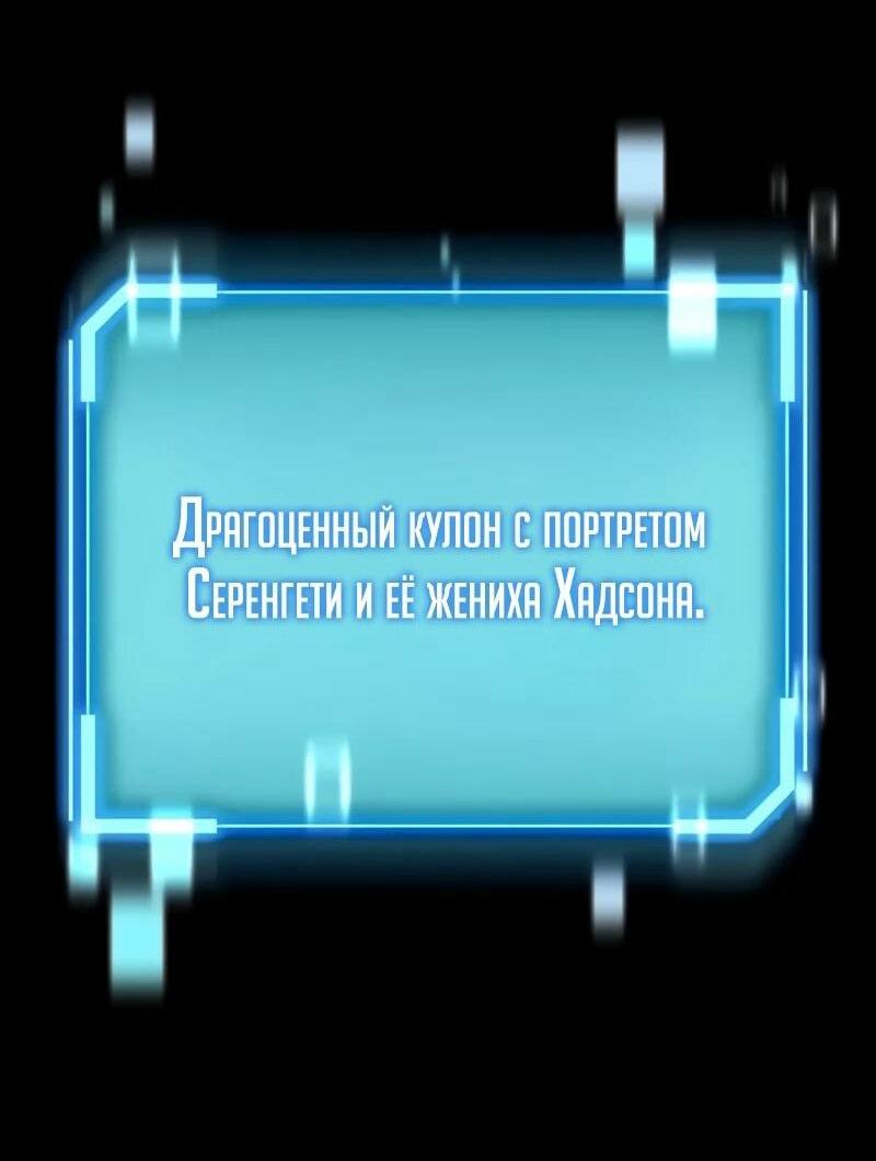 Манга Я начал с 13 скрытыми характеристиками - Глава 8 Страница 80