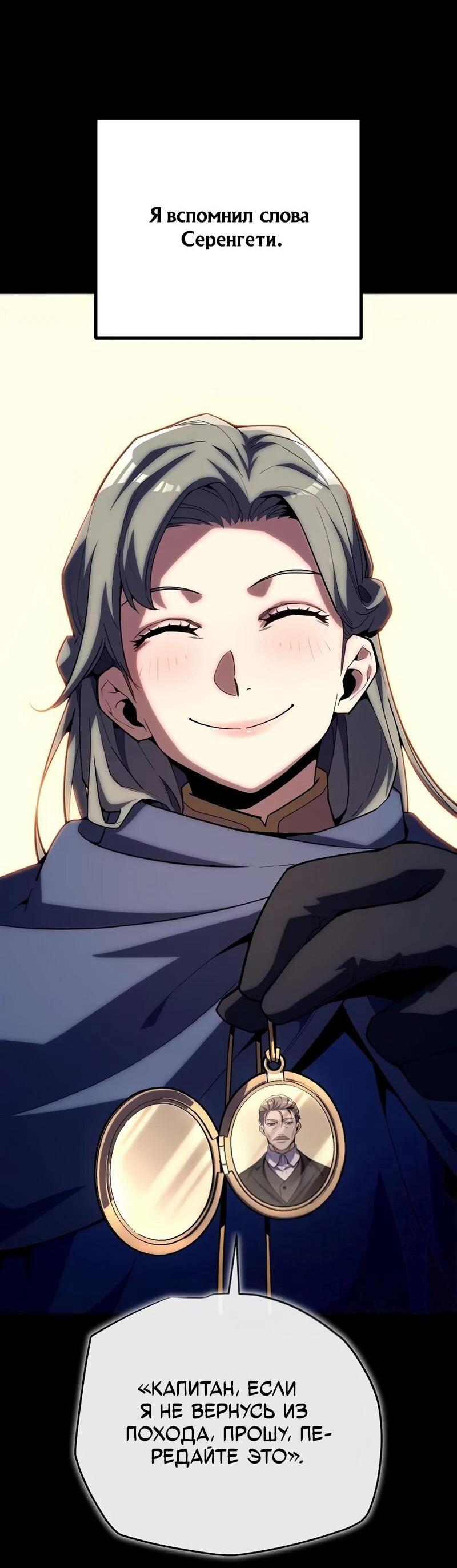 Манга Я начал с 13 скрытыми характеристиками - Глава 8 Страница 78