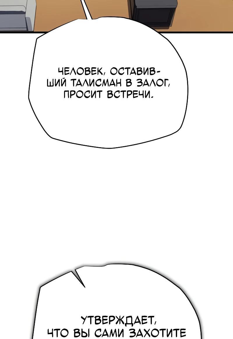 Манга Я начал с 13 скрытыми характеристиками - Глава 8 Страница 44