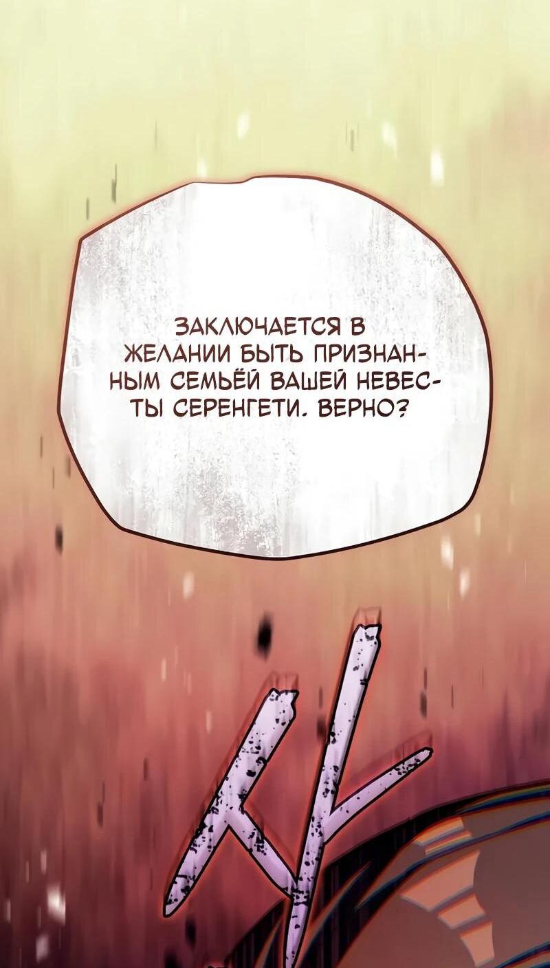 Манга Я начал с 13 скрытыми характеристиками - Глава 8 Страница 67