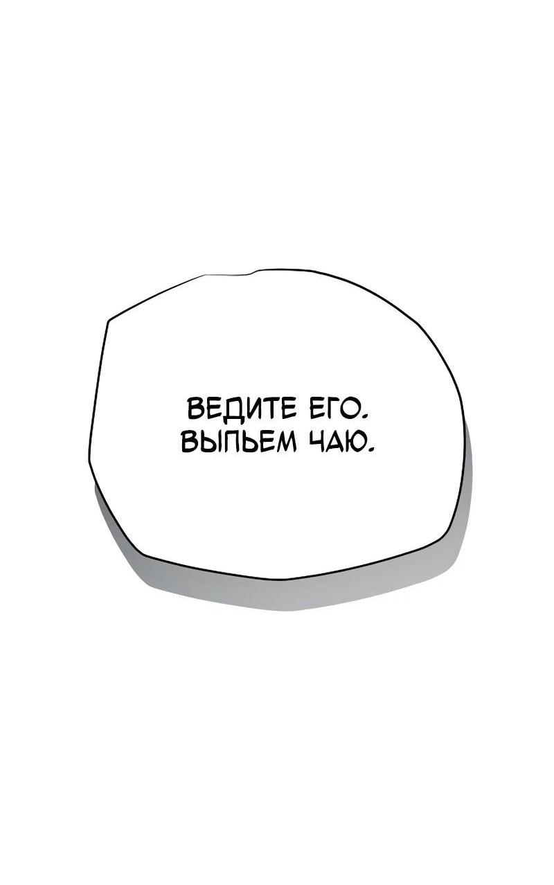 Манга Я начал с 13 скрытыми характеристиками - Глава 8 Страница 47