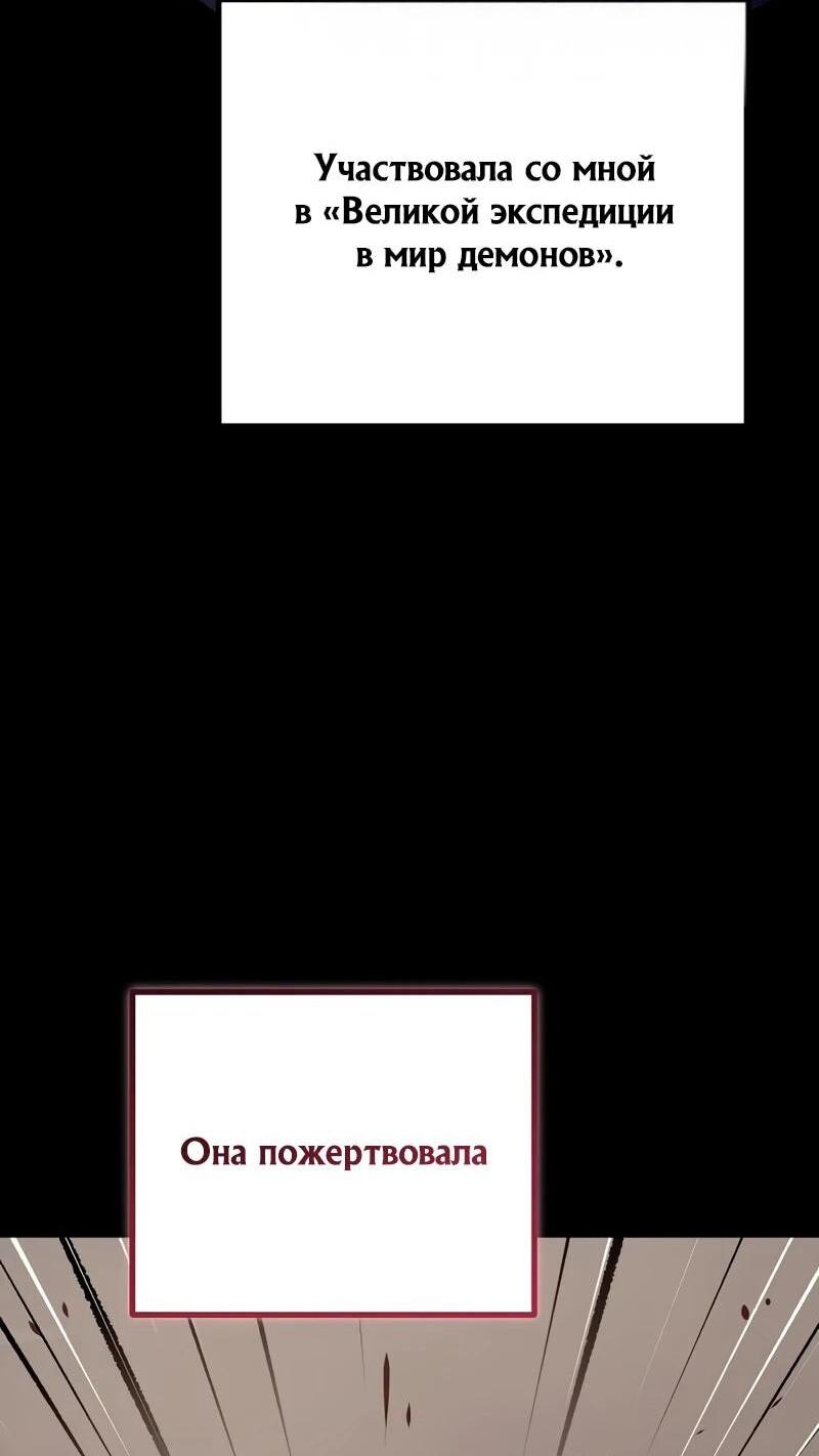 Манга Я начал с 13 скрытыми характеристиками - Глава 8 Страница 73