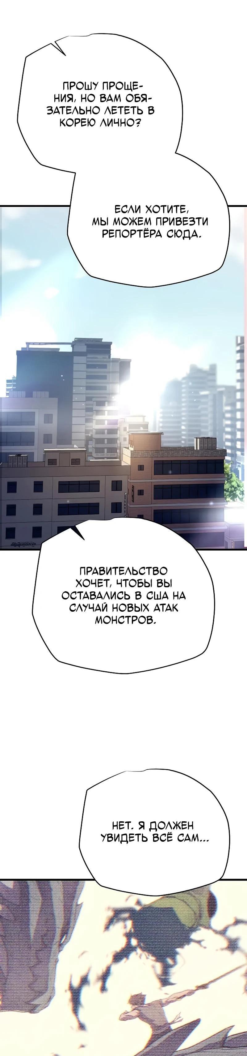 Манга Я начал с 13 скрытыми характеристиками - Глава 8 Страница 112