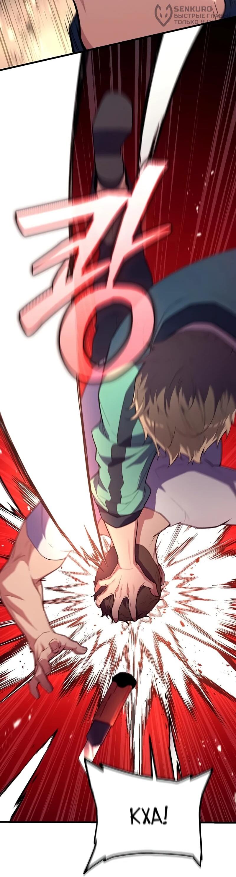 Манга Я начал с 13 скрытыми характеристиками - Глава 7 Страница 14