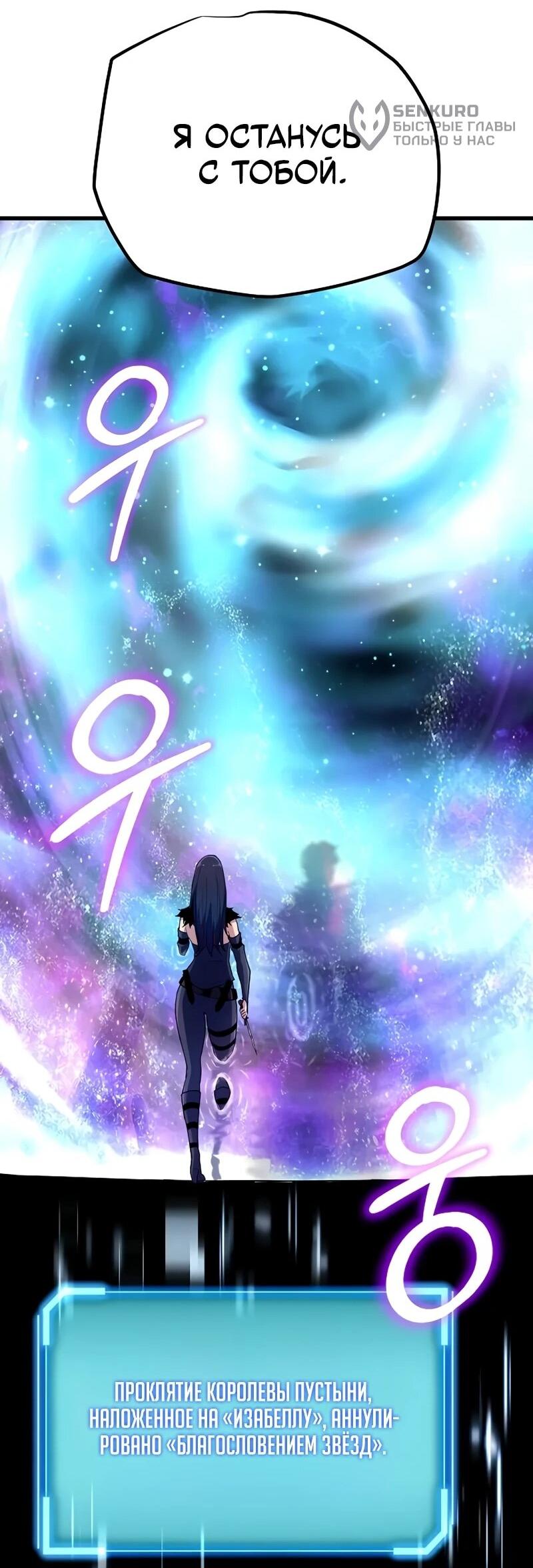 Манга Я начал с 13 скрытыми характеристиками - Глава 7 Страница 74