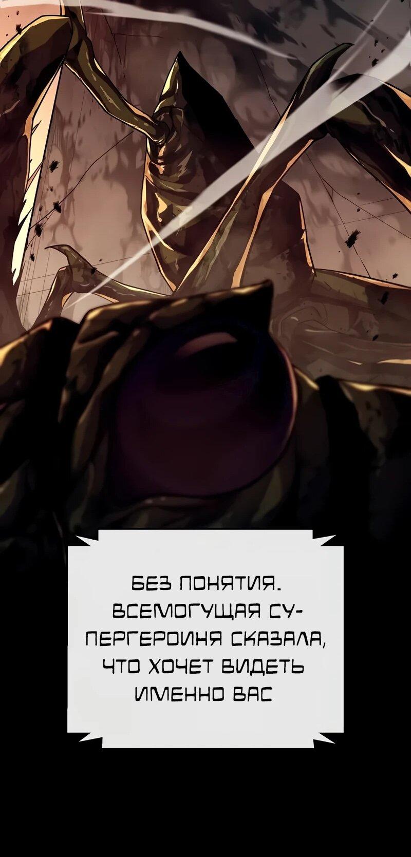 Манга Я начал с 13 скрытыми характеристиками - Глава 7 Страница 45