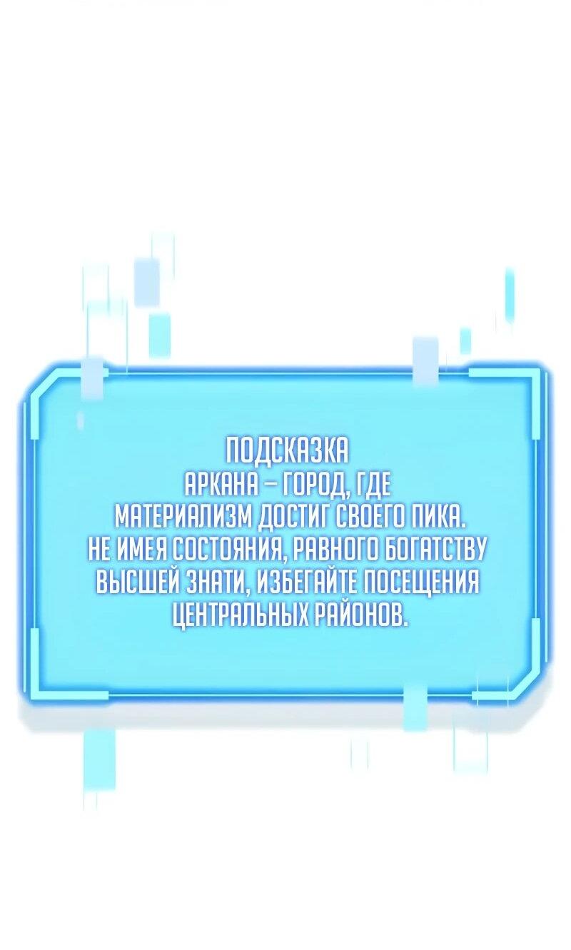 Манга Я начал с 13 скрытыми характеристиками - Глава 7 Страница 77