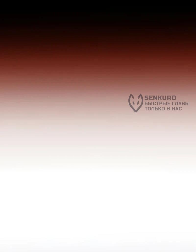 Манга Я начал с 13 скрытыми характеристиками - Глава 7 Страница 48