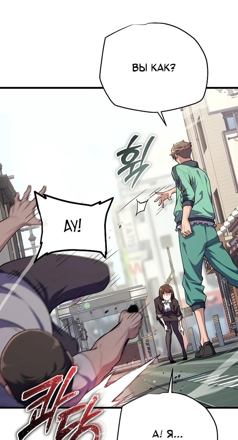 Манга Я начал с 13 скрытыми характеристиками - Глава 7 Страница 5