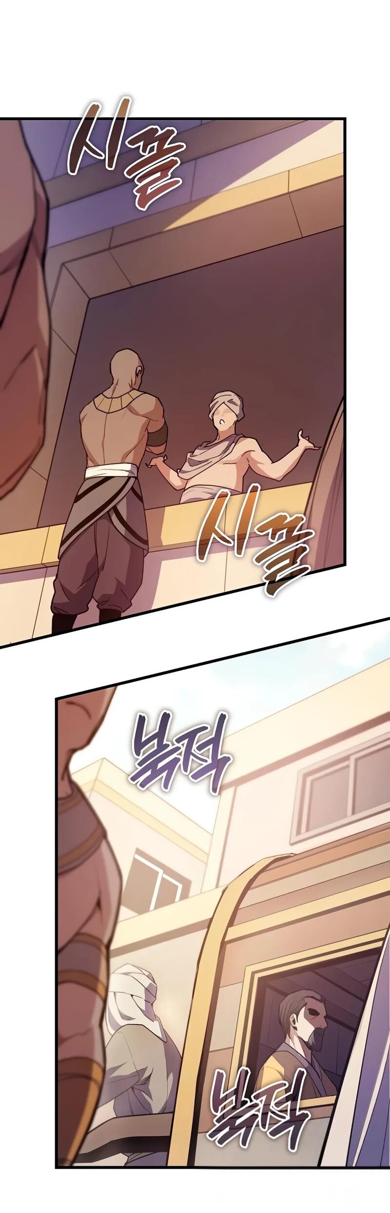 Манга Я начал с 13 скрытыми характеристиками - Глава 7 Страница 78