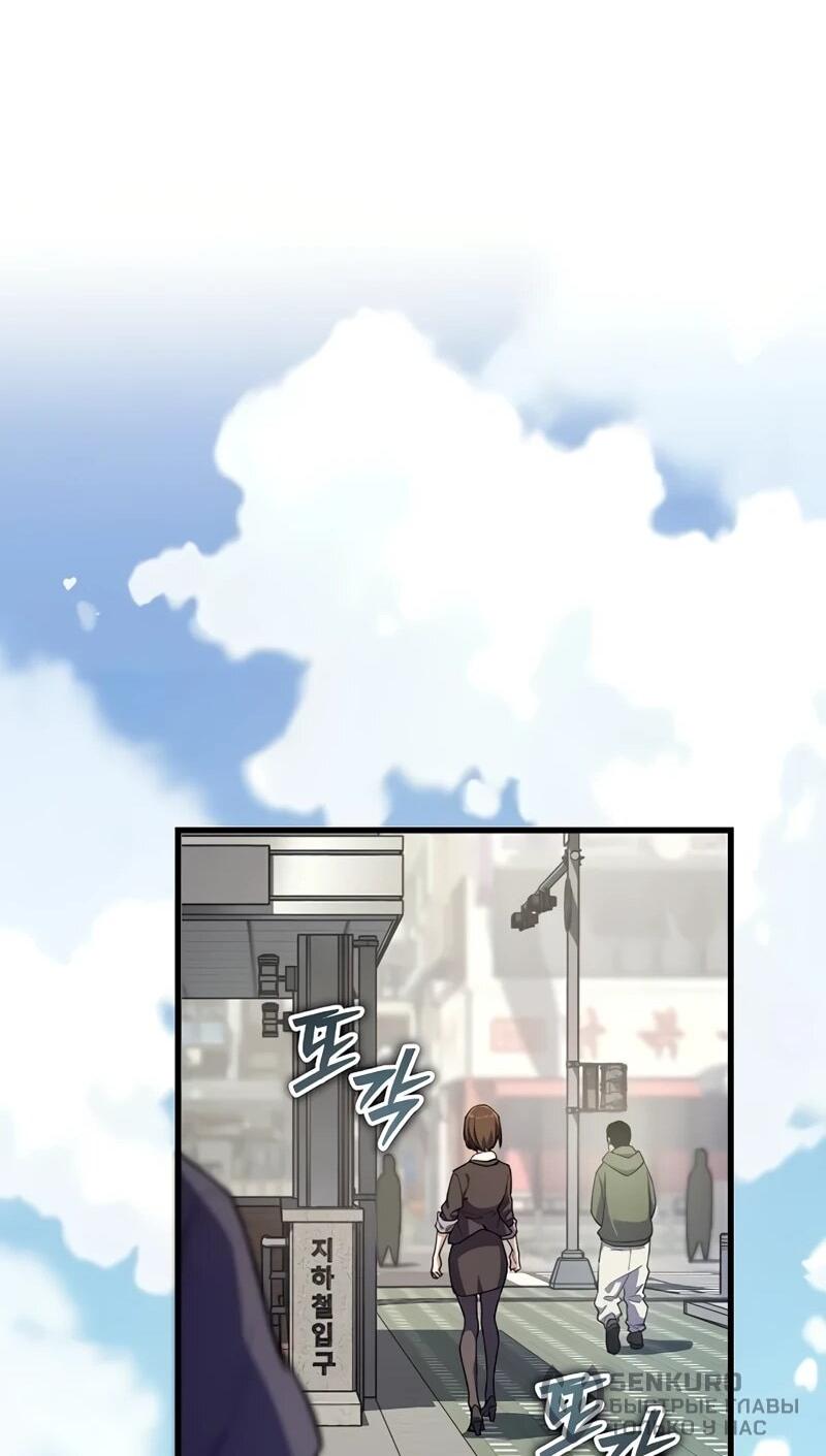 Манга Я начал с 13 скрытыми характеристиками - Глава 7 Страница 40