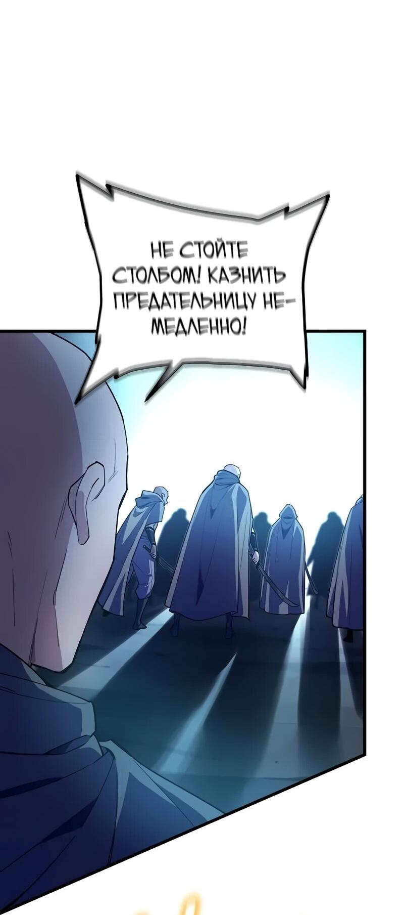 Манга Я начал с 13 скрытыми характеристиками - Глава 7 Страница 63