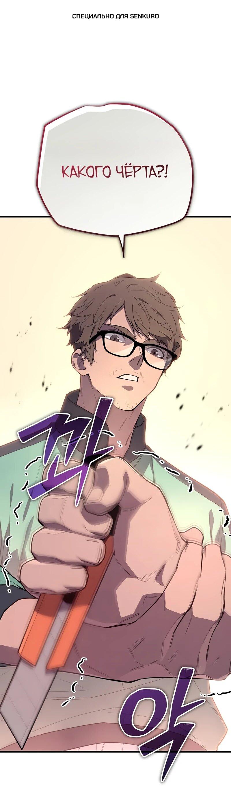 Манга Я начал с 13 скрытыми характеристиками - Глава 7 Страница 1