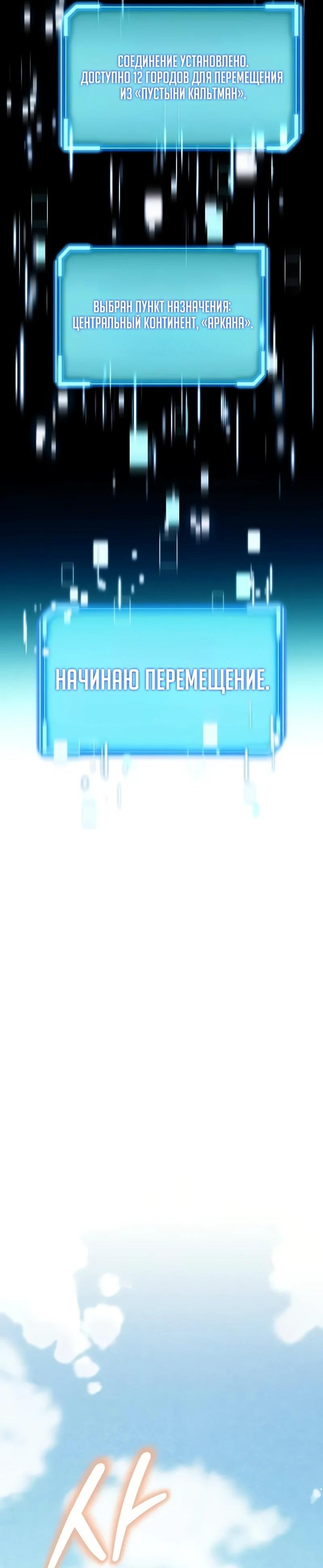 Манга Я начал с 13 скрытыми характеристиками - Глава 7 Страница 75