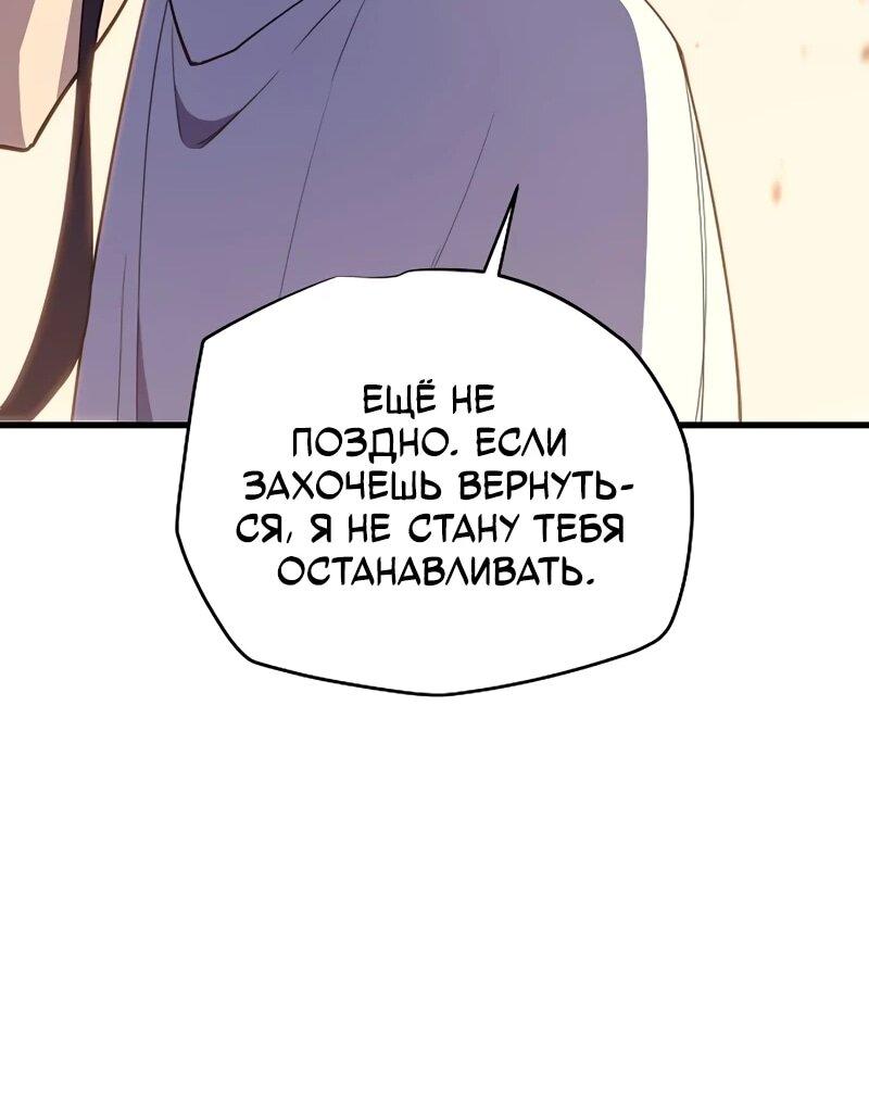 Манга Я начал с 13 скрытыми характеристиками - Глава 7 Страница 71