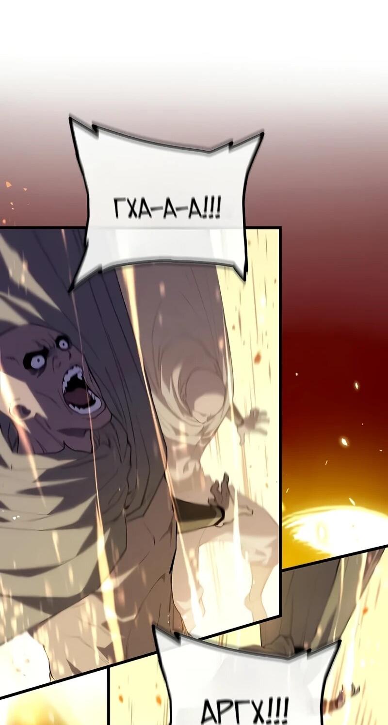 Манга Я начал с 13 скрытыми характеристиками - Глава 7 Страница 67