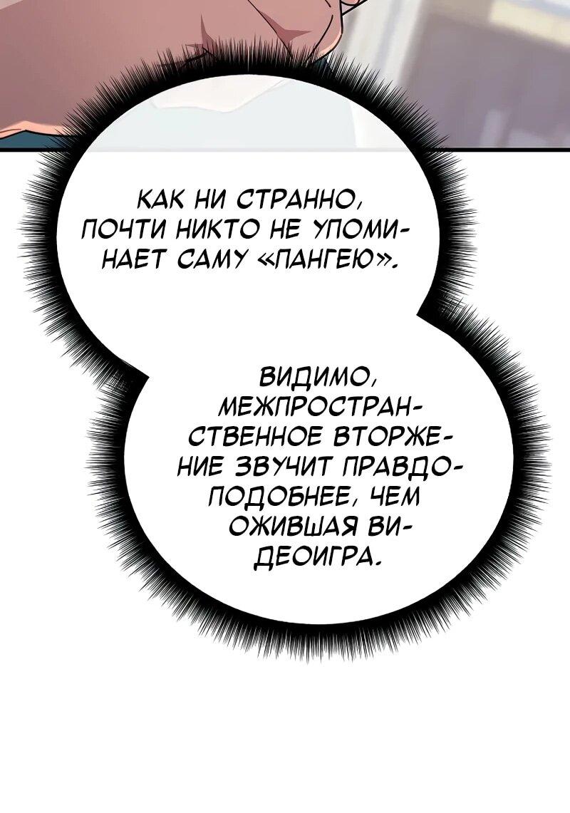 Манга Я начал с 13 скрытыми характеристиками - Глава 7 Страница 31