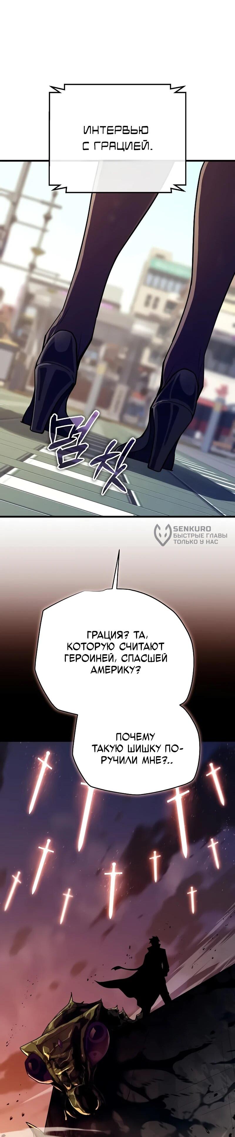 Манга Я начал с 13 скрытыми характеристиками - Глава 7 Страница 44