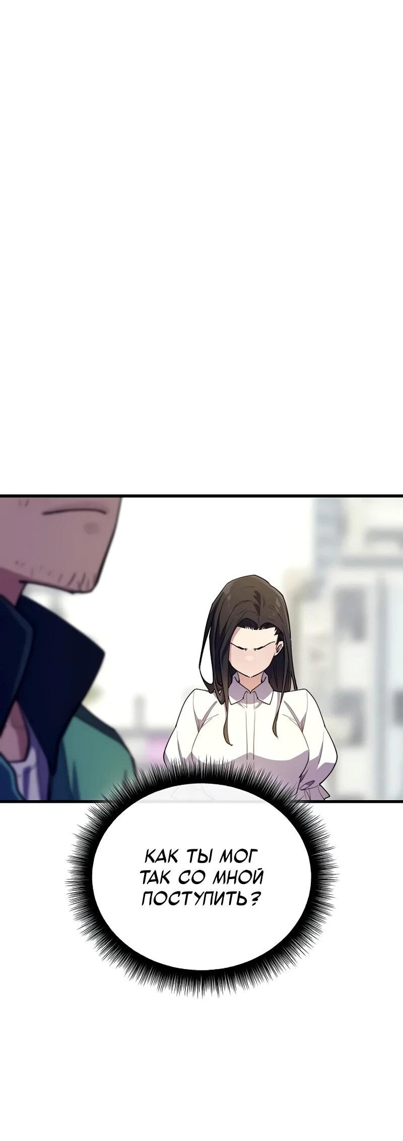 Манга Я начал с 13 скрытыми характеристиками - Глава 7 Страница 38