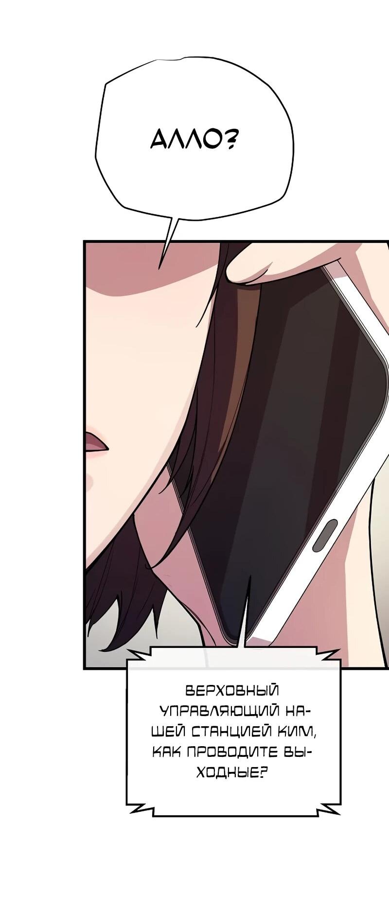 Манга Я начал с 13 скрытыми характеристиками - Глава 7 Страница 42