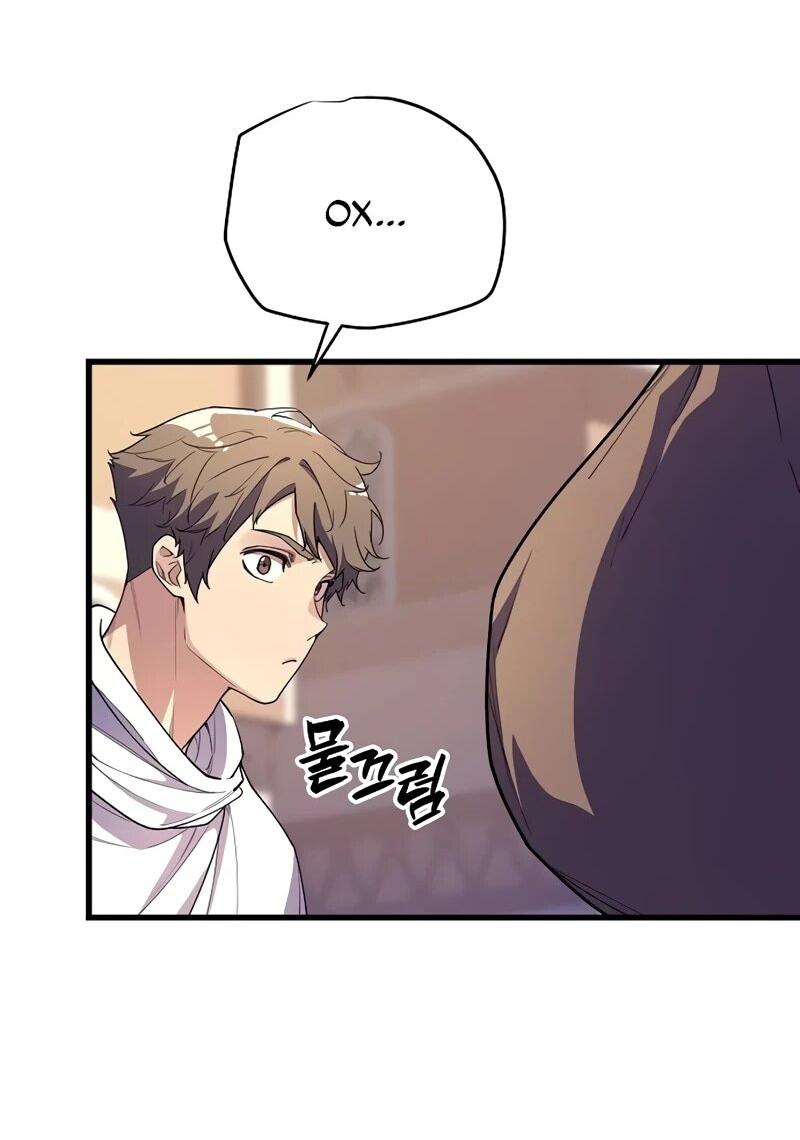 Манга Я начал с 13 скрытыми характеристиками - Глава 7 Страница 81