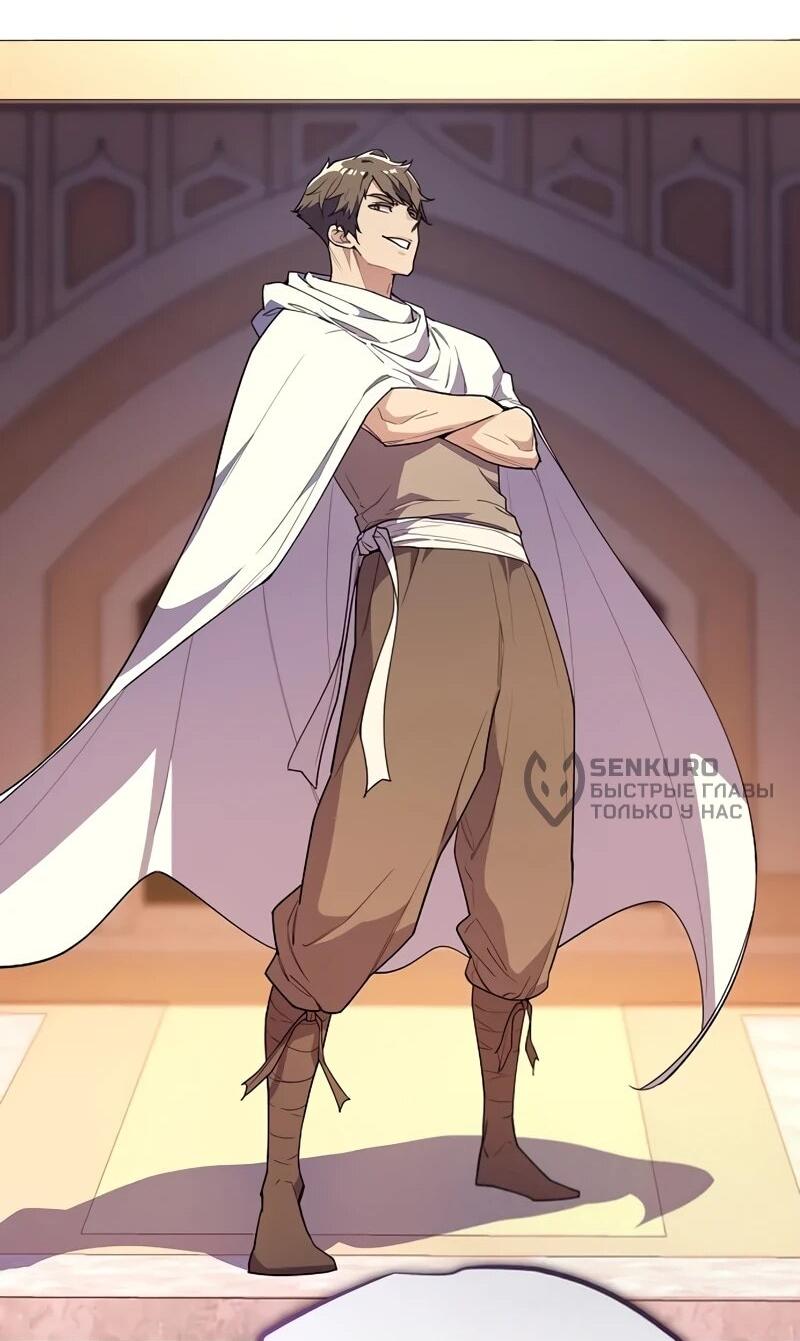 Манга Я начал с 13 скрытыми характеристиками - Глава 7 Страница 88