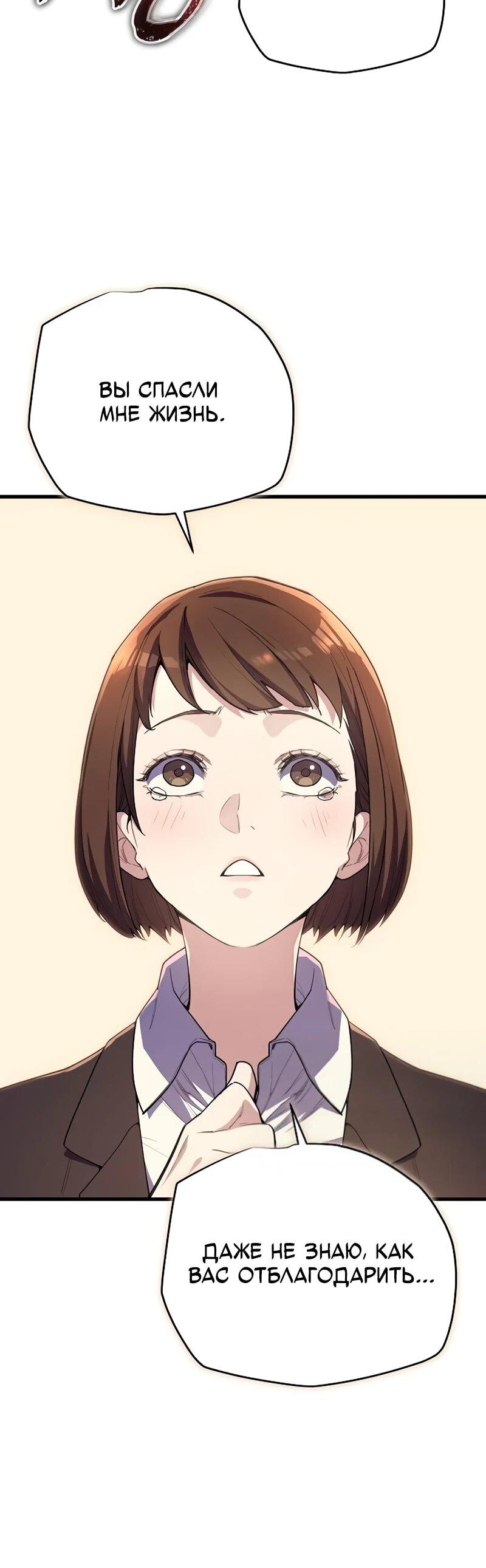 Манга Я начал с 13 скрытыми характеристиками - Глава 7 Страница 6