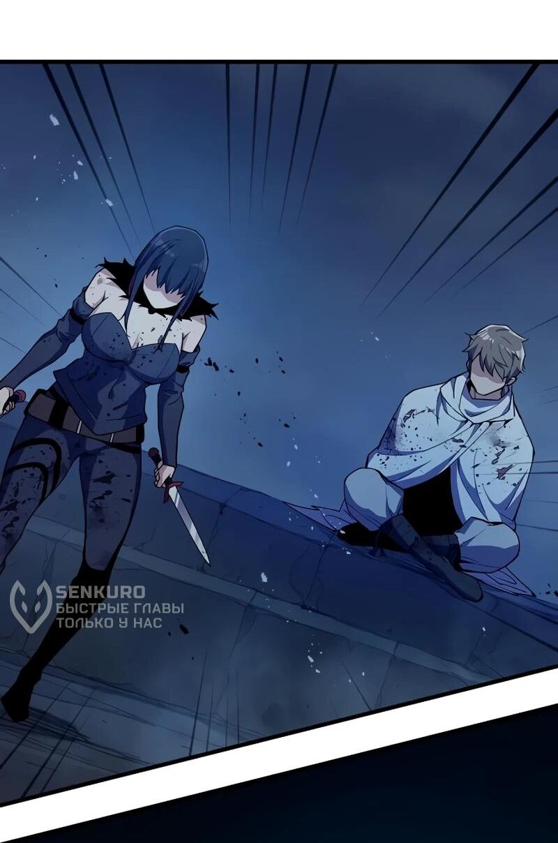 Манга Я начал с 13 скрытыми характеристиками - Глава 7 Страница 57