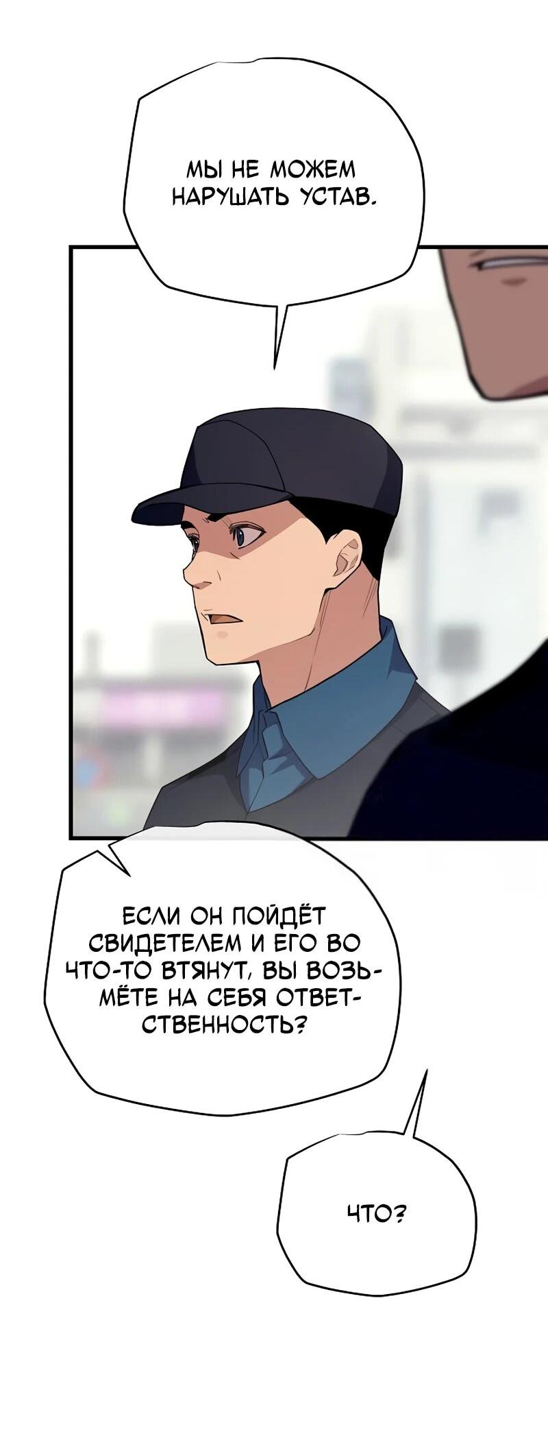 Манга Я начал с 13 скрытыми характеристиками - Глава 7 Страница 22