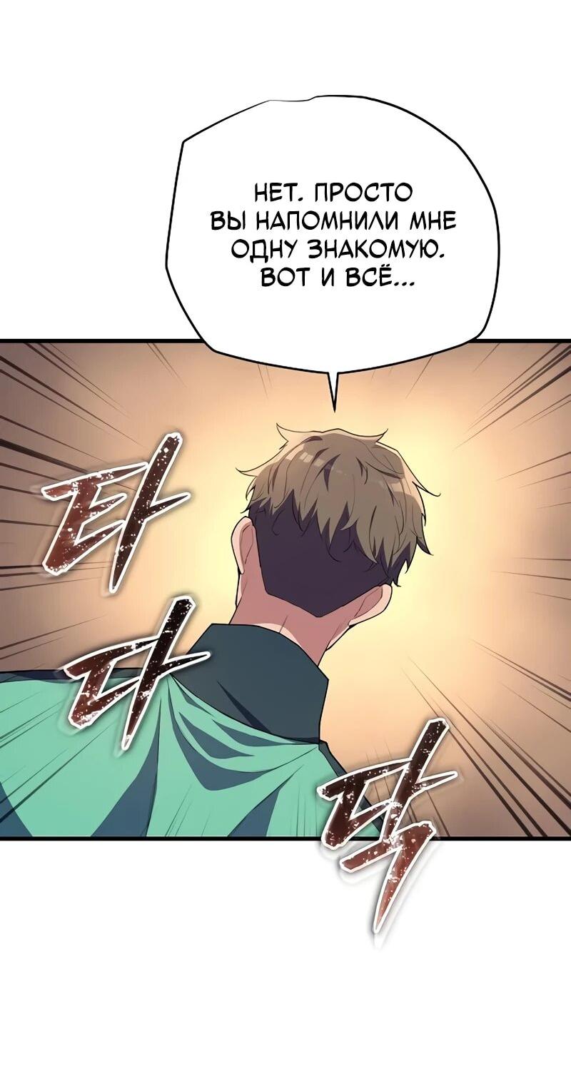 Манга Я начал с 13 скрытыми характеристиками - Глава 7 Страница 9