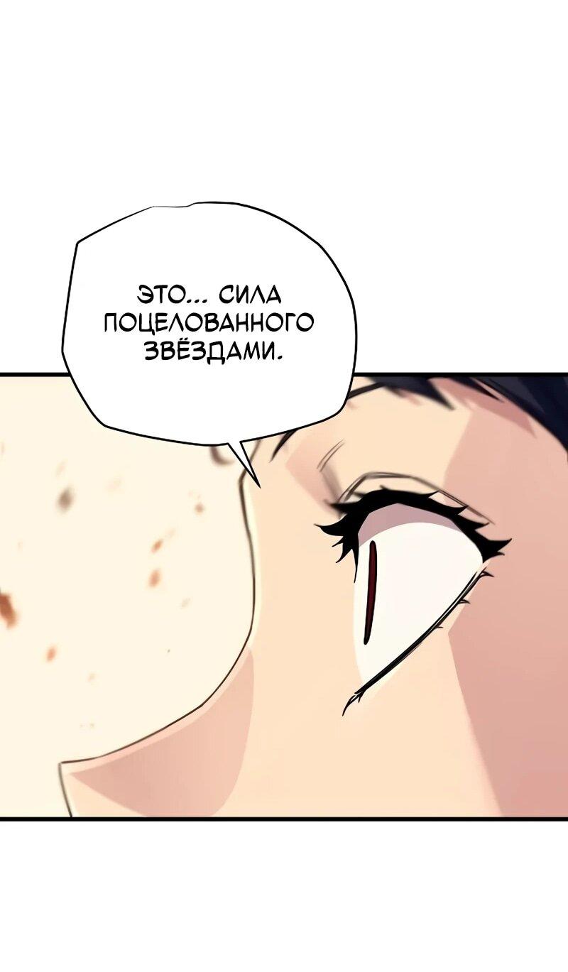 Манга Я начал с 13 скрытыми характеристиками - Глава 7 Страница 69