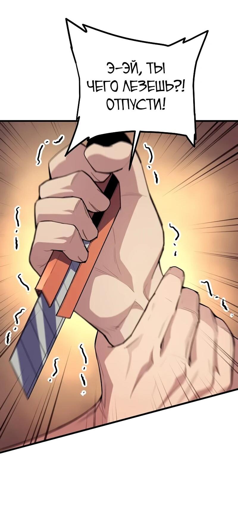 Манга Я начал с 13 скрытыми характеристиками - Глава 7 Страница 2