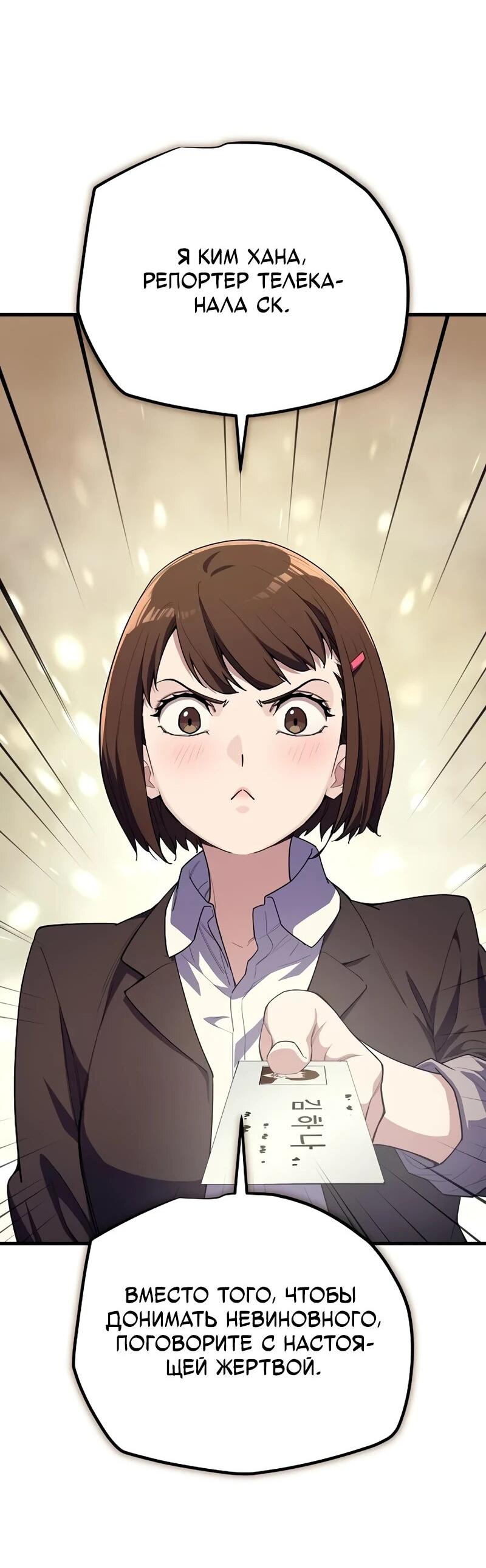 Манга Я начал с 13 скрытыми характеристиками - Глава 7 Страница 23